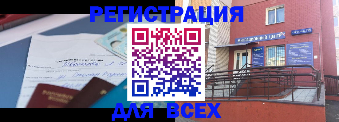 прописка законно в Полярном