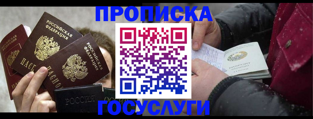 регистрация для дет. сада в Полярном