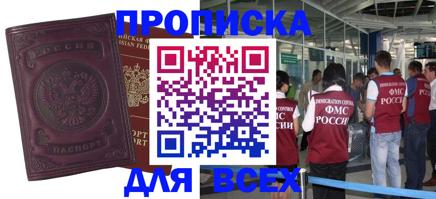 регистрация в Полярном