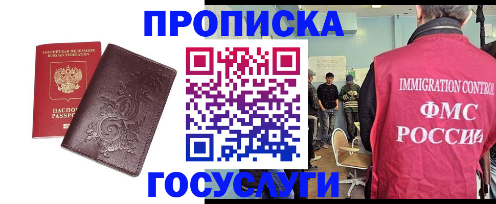 миграционный учет в Полярном
