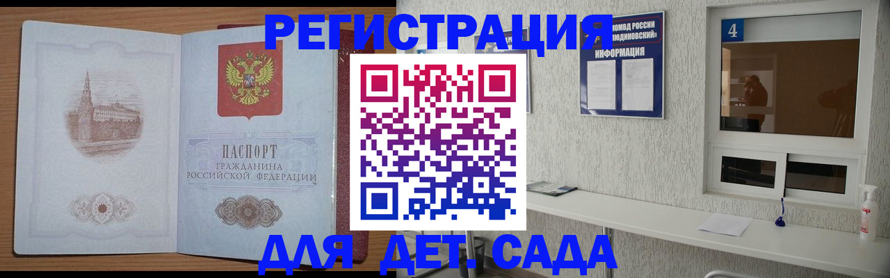 прописка от собственника в Полярном
