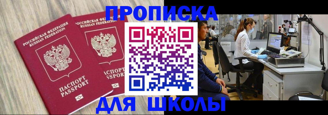 прописка для кредита в Полярном